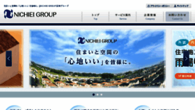 What Nichiei-group.co.jp website looked like in 2017 (6 years ago)