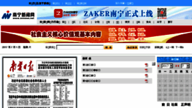 What Nnrb.com.cn website looked like in 2017 (6 years ago)