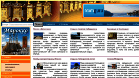 What Natiwa.ru website looked like in 2017 (6 years ago)