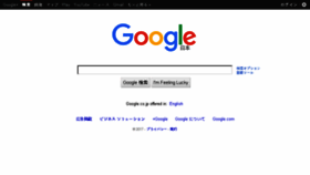 What Navitokyo.com website looked like in 2017 (6 years ago)
