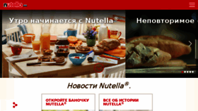 What Nutella.ru website looked like in 2017 (6 years ago)