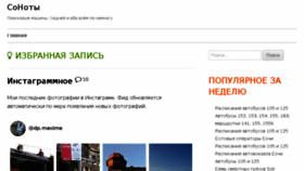 What Notes.sochi.org.ru website looked like in 2017 (6 years ago)