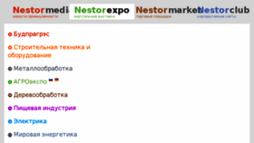 What Nestorexpo.com website looked like in 2017 (6 years ago)