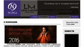 What Nonafashion.ru website looked like in 2017 (6 years ago)