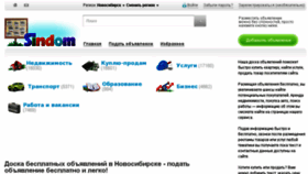 What Novosibirsk.sindom.ru website looked like in 2017 (6 years ago)