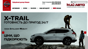 What Nissan.kiyauto.com.ua website looked like in 2017 (6 years ago)