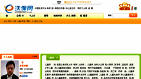 What Njetbx.cn website looked like in 2017 (6 years ago)