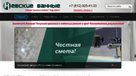 What Nevskievannye.ru website looked like in 2017 (6 years ago)