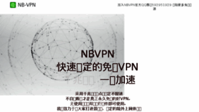 What Nb-vpn.com website looked like in 2017 (6 years ago)