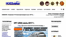 What Noev-kovcheg.ru website looked like in 2017 (6 years ago)