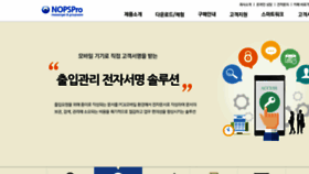 What Nopspro.co.kr website looked like in 2017 (6 years ago)