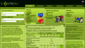 What Nad.ru website looked like in 2017 (8 years ago)