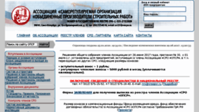 What Nps-sro.ru website looked like in 2017 (6 years ago)