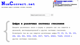 What Numconvert.net website looked like in 2017 (6 years ago)