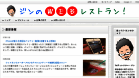 What News-blog.jp website looked like in 2017 (6 years ago)