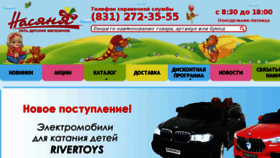 What Nasyanya.ru website looked like in 2017 (8 years ago)