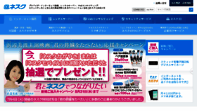 What Nsknet.or.jp website looked like in 2017 (6 years ago)