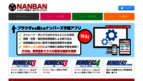 What Numbers34.jp website looked like in 2017 (6 years ago)
