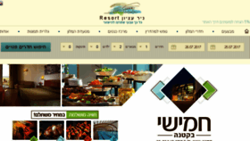 What Nir-ezion.co.il website looked like in 2017 (6 years ago)