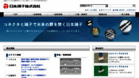 What Nt-web.jp website looked like in 2017 (6 years ago)