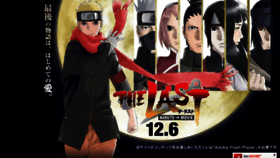 What Naruto-movie.com website looked like in 2017 (6 years ago)