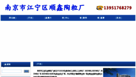 What Nanjingtaoli.com website looked like in 2017 (6 years ago)