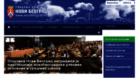 What Novibeograd.rs website looked like in 2017 (6 years ago)