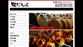 What Nijidango.com website looked like in 2017 (6 years ago)