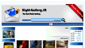 What Night-gallery.ir website looked like in 2017 (6 years ago)