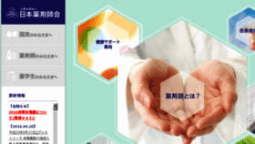 What Nichiyaku.or.jp website looked like in 2017 (6 years ago)