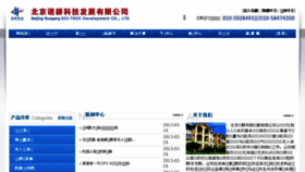 What Nuogeng.com.cn website looked like in 2017 (6 years ago)