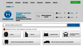 What Novaton.com.ua website looked like in 2017 (6 years ago)