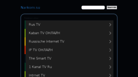 What Narkom.su website looked like in 2017 (8 years ago)