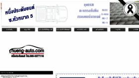 What Nueng-auto.com website looked like in 2017 (6 years ago)