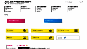 What Nichigei-bungei.info website looked like in 2017 (6 years ago)