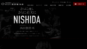 What Nishida-ss.co.jp website looked like in 2017 (6 years ago)
