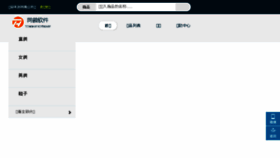What Nongye.itonghui.com website looked like in 2017 (8 years ago)
