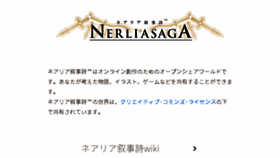 What Nerliasaga.jp website looked like in 2017 (6 years ago)