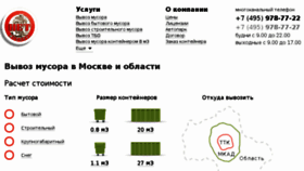 What Net-musoru.ru website looked like in 2017 (6 years ago)