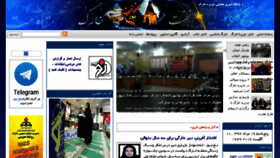 What Nakhnews.ir website looked like in 2017 (6 years ago)