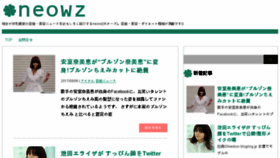 What Neowz.com website looked like in 2017 (6 years ago)
