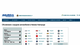 What Nn.autodmir.ru website looked like in 2017 (6 years ago)