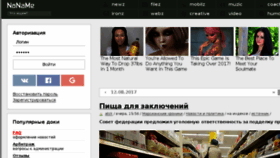 What Nnm.ru website looked like in 2017 (7 years ago)