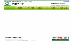 What Nakayamakk.com website looked like in 2017 (6 years ago)