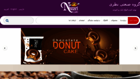 What Nazari-cake.com website looked like in 2017 (6 years ago)