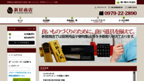 What Nii-store.jp website looked like in 2017 (6 years ago)