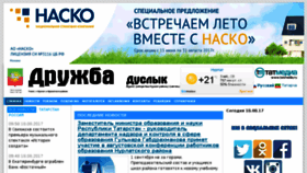 What Nurlat-tat.ru website looked like in 2017 (6 years ago)