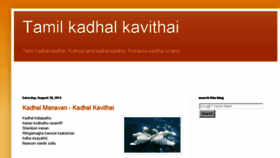 What New-tamil-kadhal-kavithaigal.blogspot.in website looked like in 2017 (6 years ago)