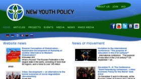 What Newyouthpolicy.org website looked like in 2017 (6 years ago)