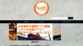 What Naughties.net website looked like in 2017 (6 years ago)